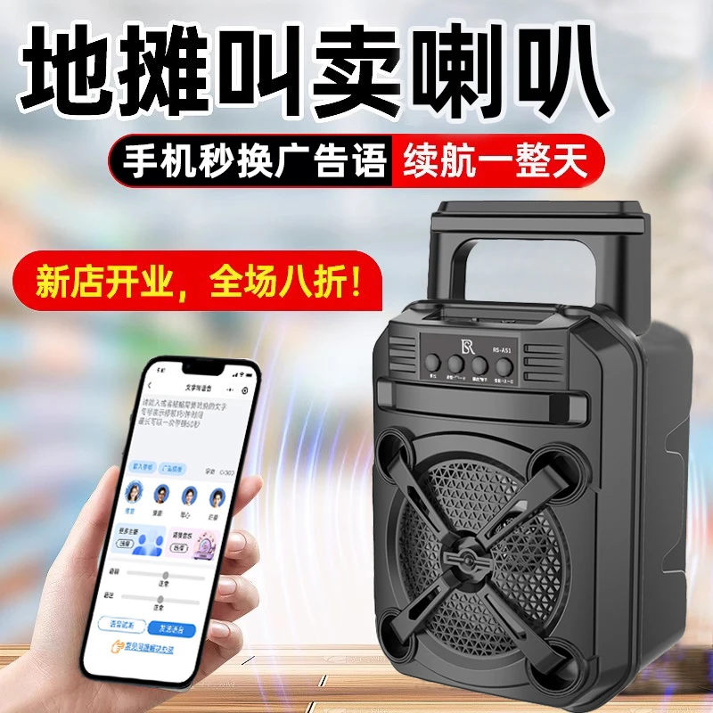 配音宝地摊叫卖可录音广告宣传音响摆摊专用播放器喊话喇叭扩音器