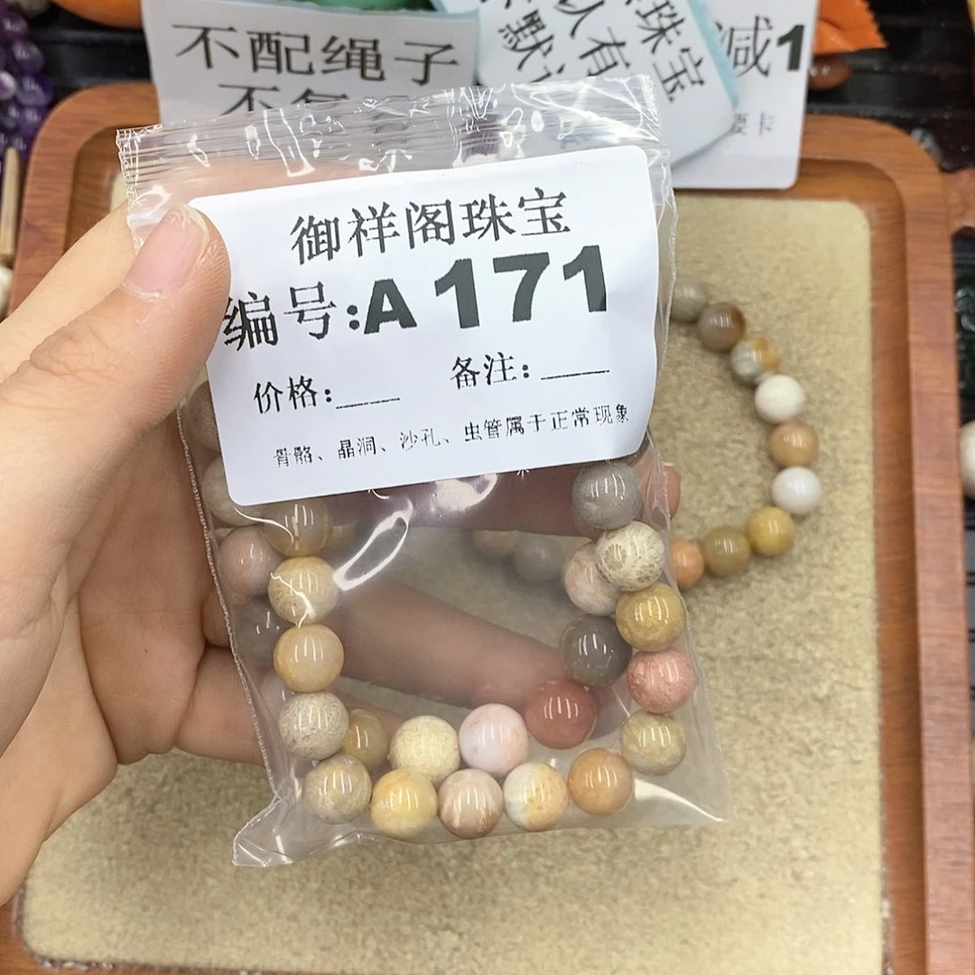 硅化珊瑚（珊瑚玉）颈饰未镶嵌星****.