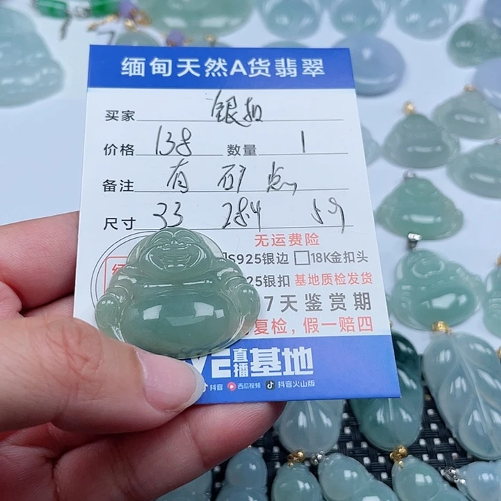 翡翠颈饰未镶嵌天然翡翠吊坠