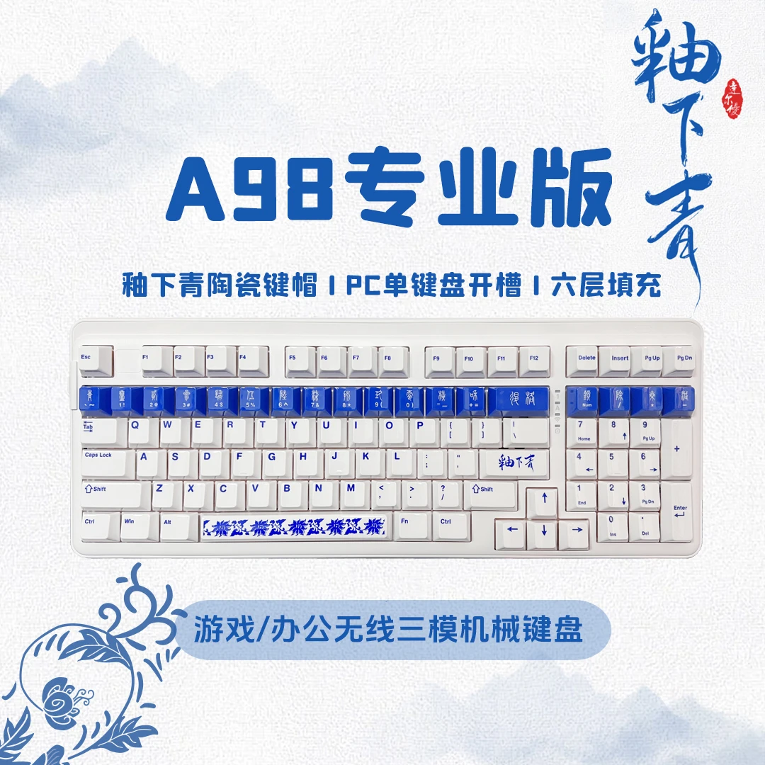 达尔优机械笔记本键盘专业版98配列陶瓷键帽三模热插拔游戏办公