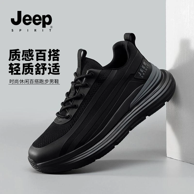 JEEPSPIRIT吉普秋季男生运动鞋干净感痞帅男鞋百搭旅游鞋软底潮鞋