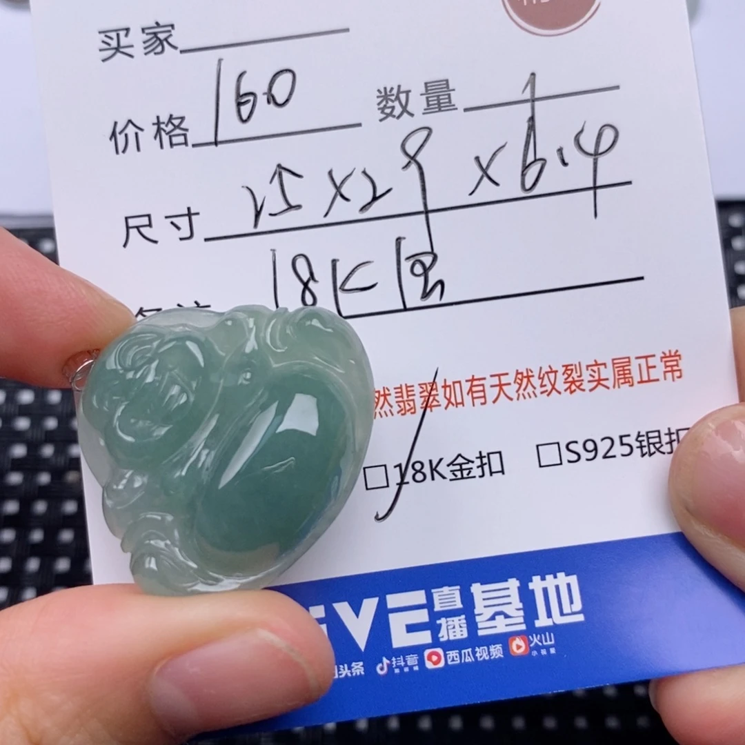 翡翠挂件18K金镶嵌