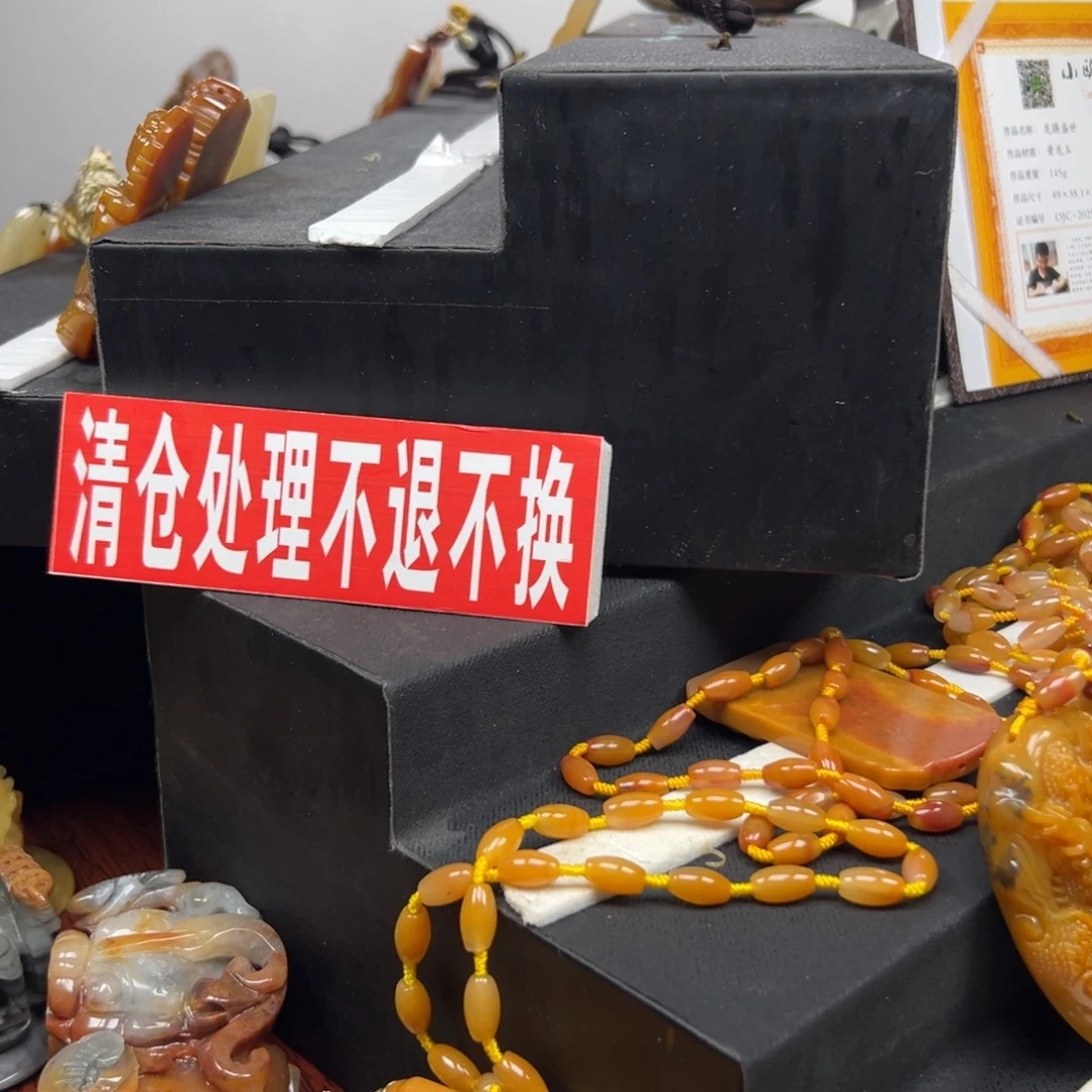 未镶嵌石英质玉（黄龙玉）黄龙玉