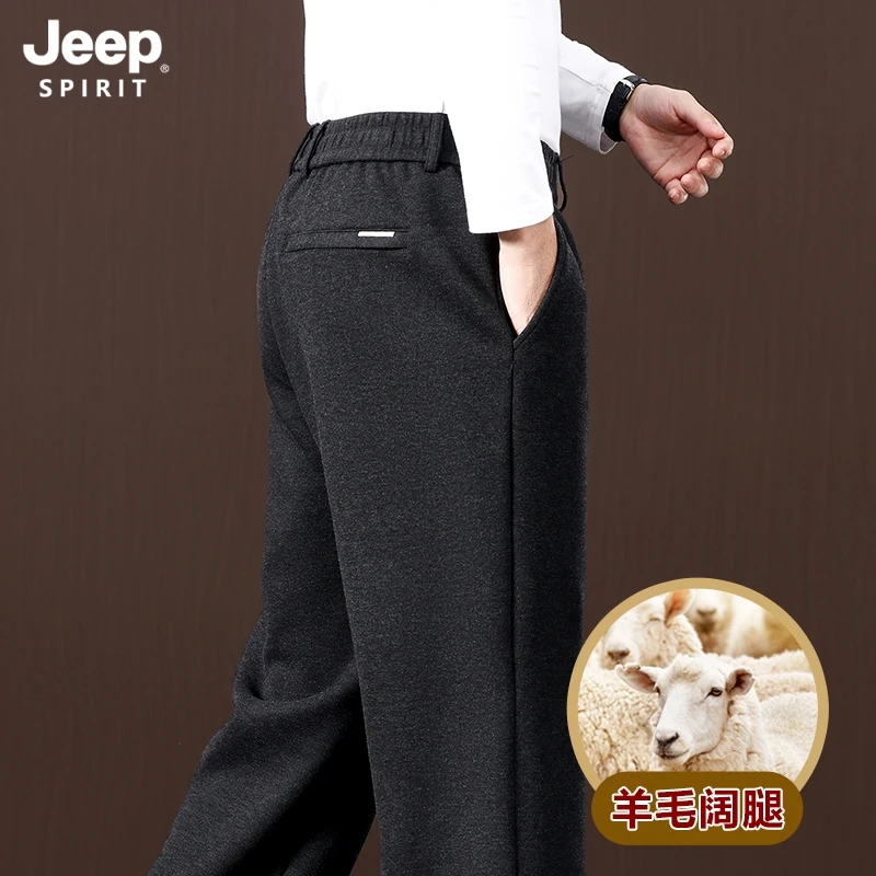 【含羊毛】JEEPSPIRIT男士休闲裤秋冬宽松阔腿裤中老年爸爸加绒长裤