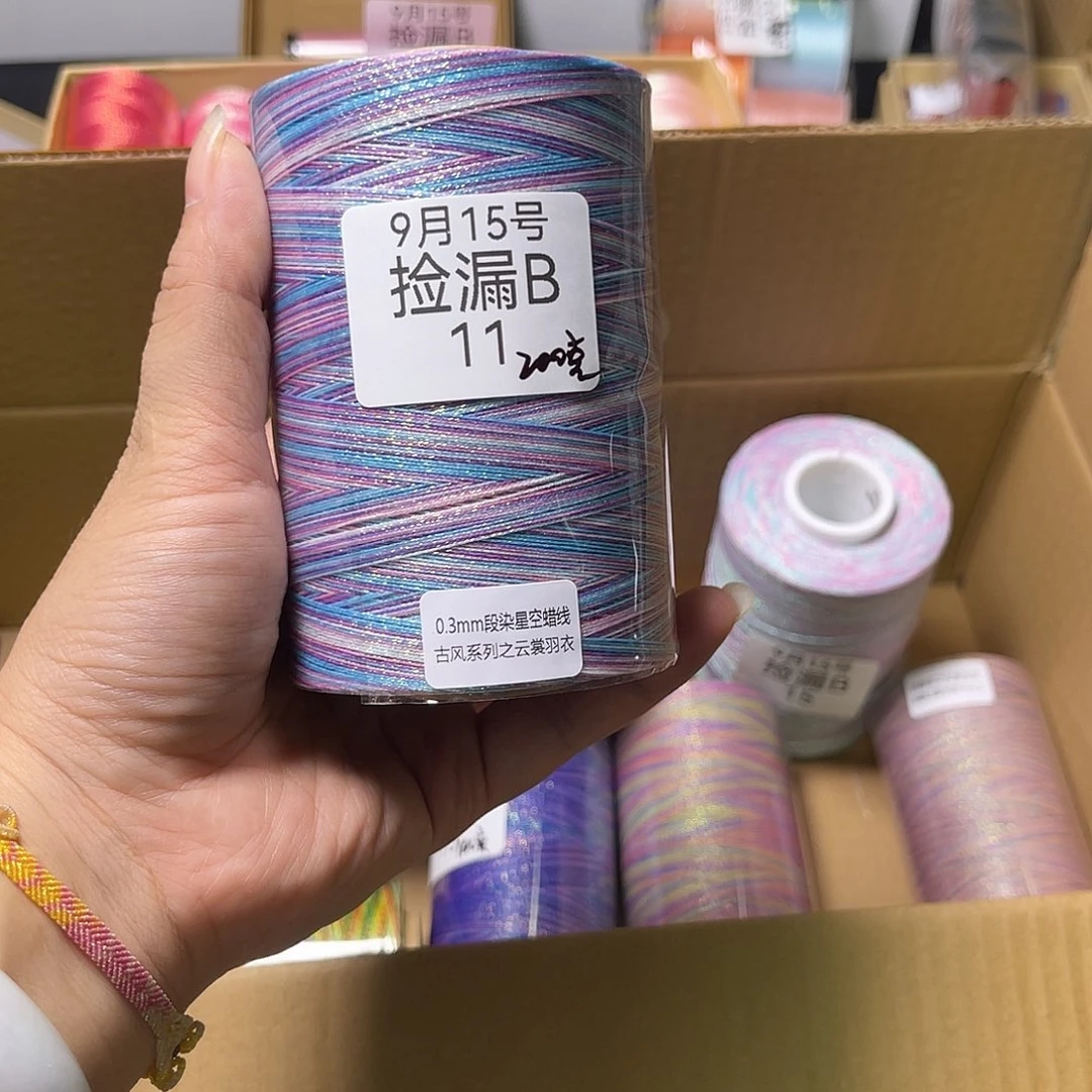 腈纶捡漏B11/0.3云裳雨衣罐罐200克