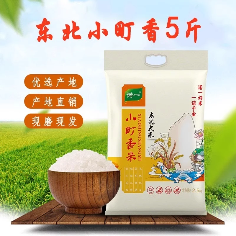 [源头直发]-诺一东北黑土地种植正宗小町香到手足足（5斤）-LHL