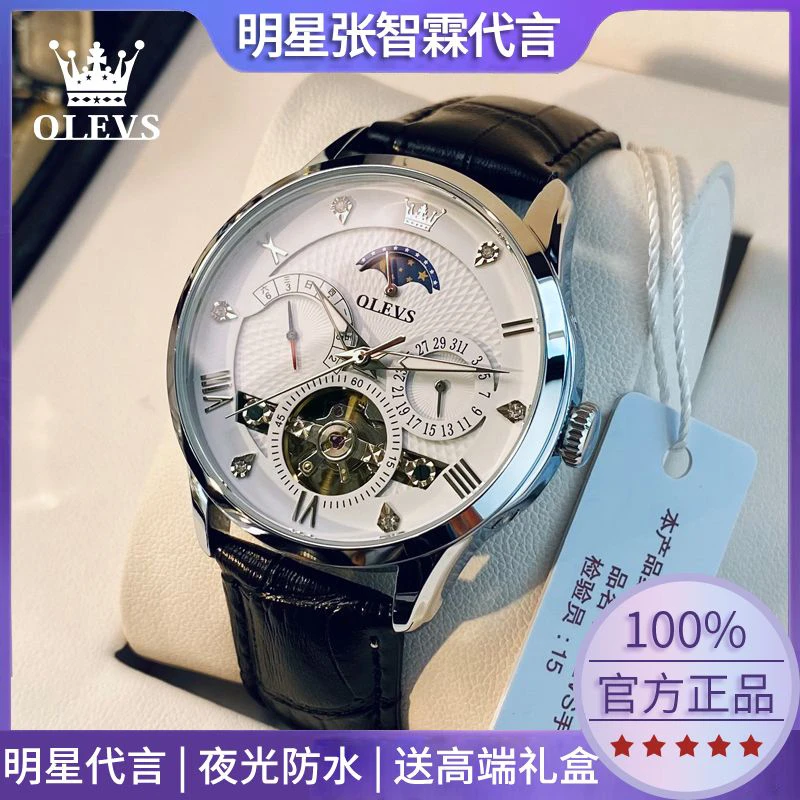 正品牌男士手表男款全自动机械表皮带名表中学生防水夜光石英男表