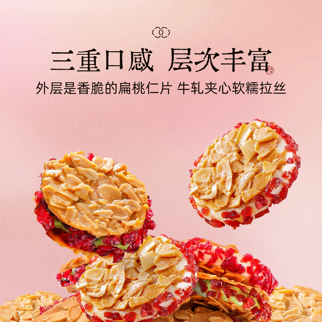 本宫饿了云朵牛轧烧180g手工蔓越莓抹茶牛轧夹心饼干解馋零食