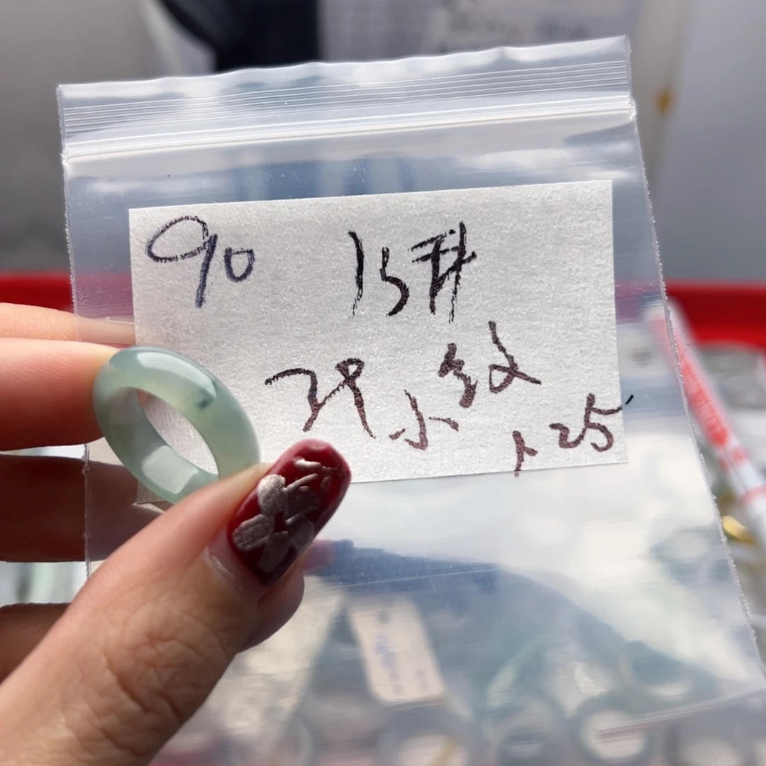 翡翠戒指未镶嵌好****连闪