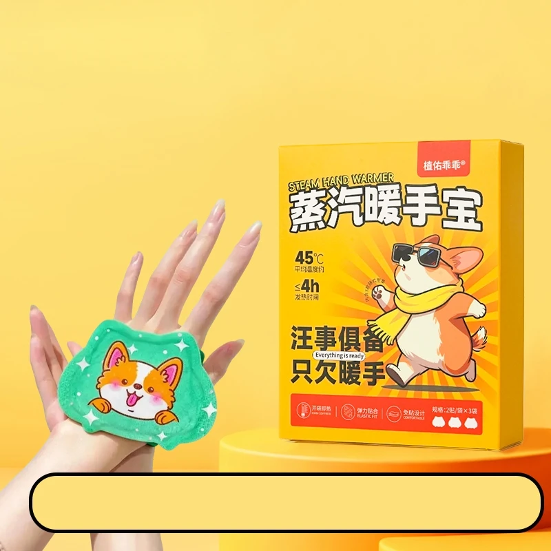 明日光穿戴式暖手贴秋冬随身便携发热