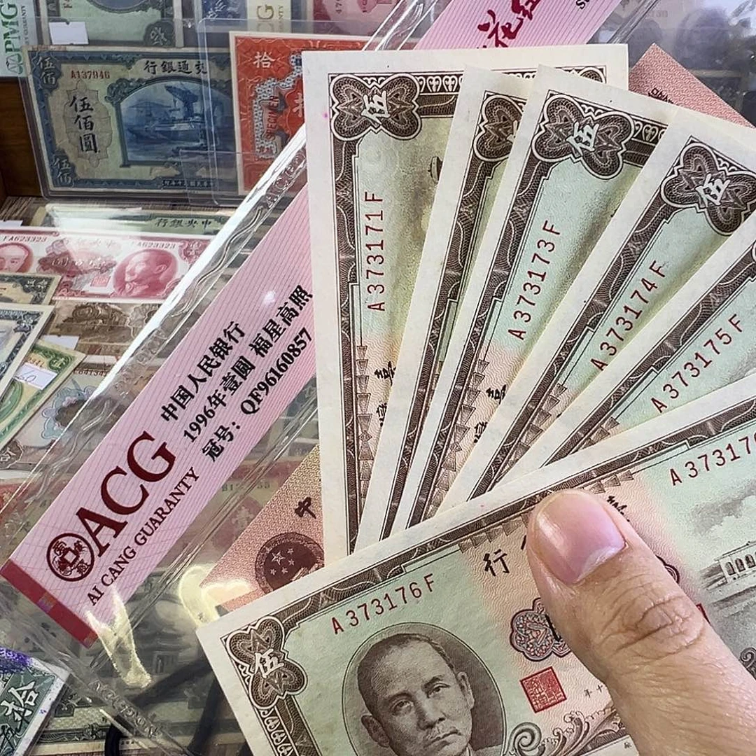 八***桂退市老纸币品相如图