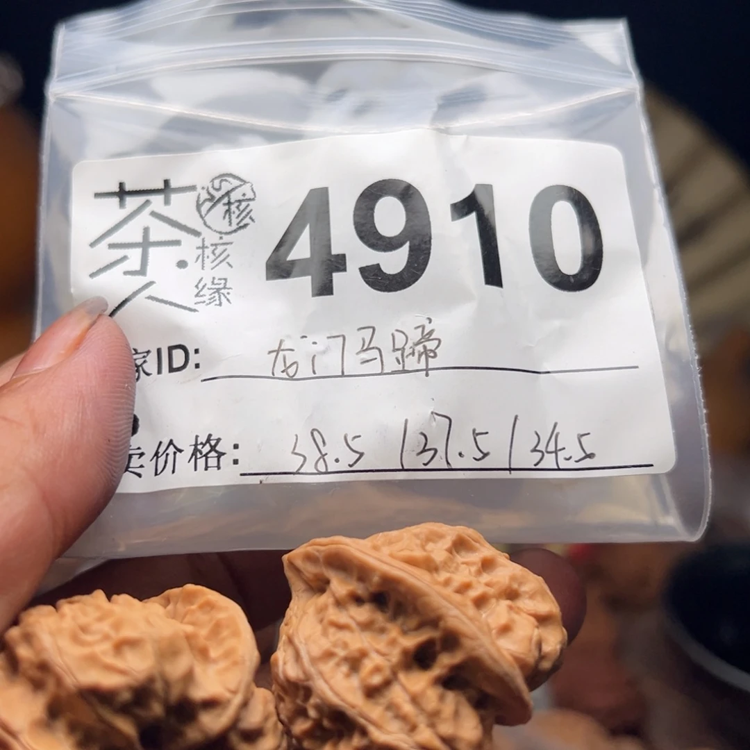 把件文玩核桃我们