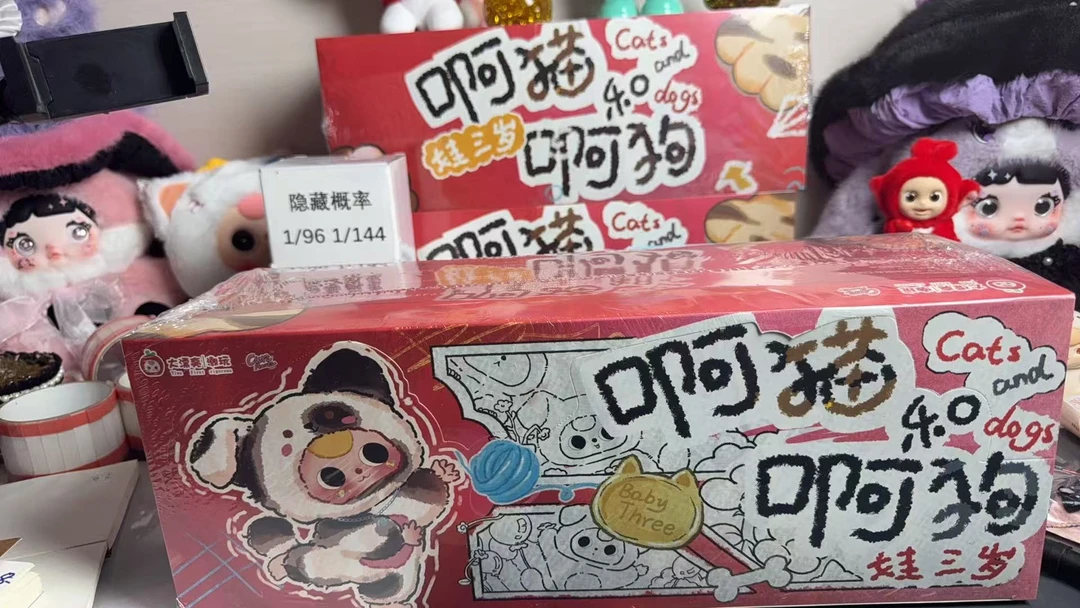 【团车】踩后三位欧盲盒