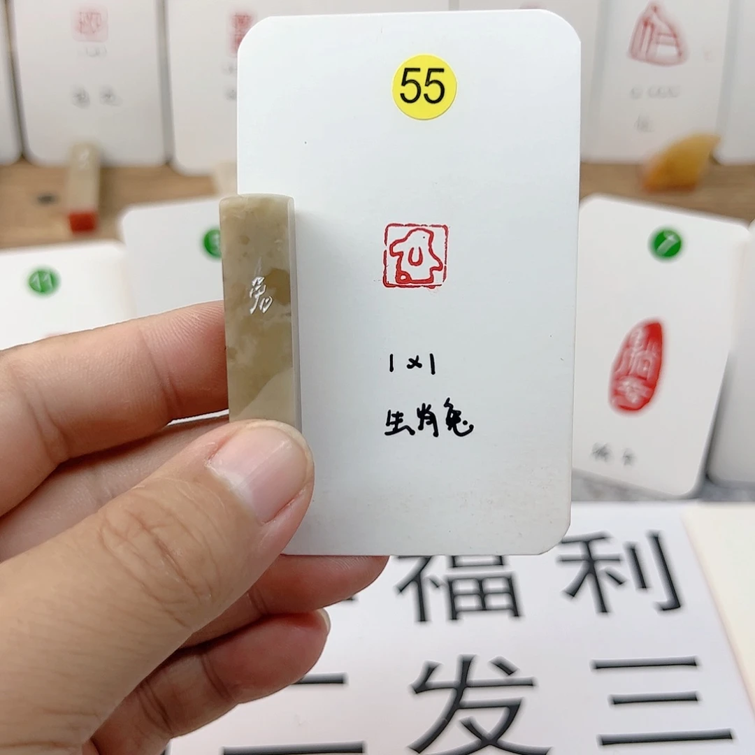 伊犁石印石生肖兔   成品闲章