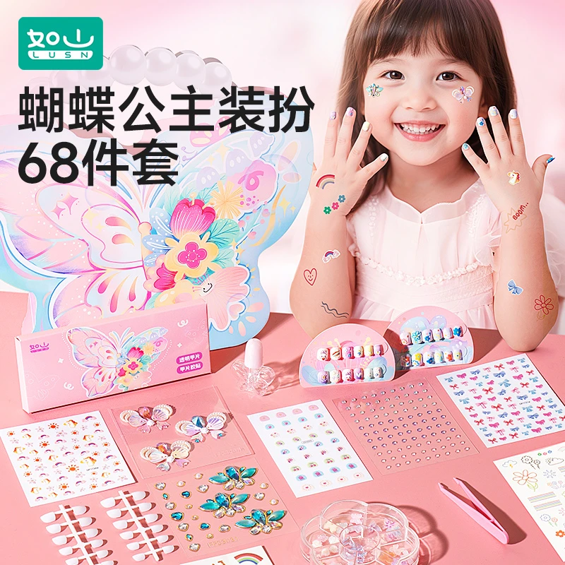 如山儿童公主美甲包套装全套穿戴甲女孩子玩具指甲贴生日礼物