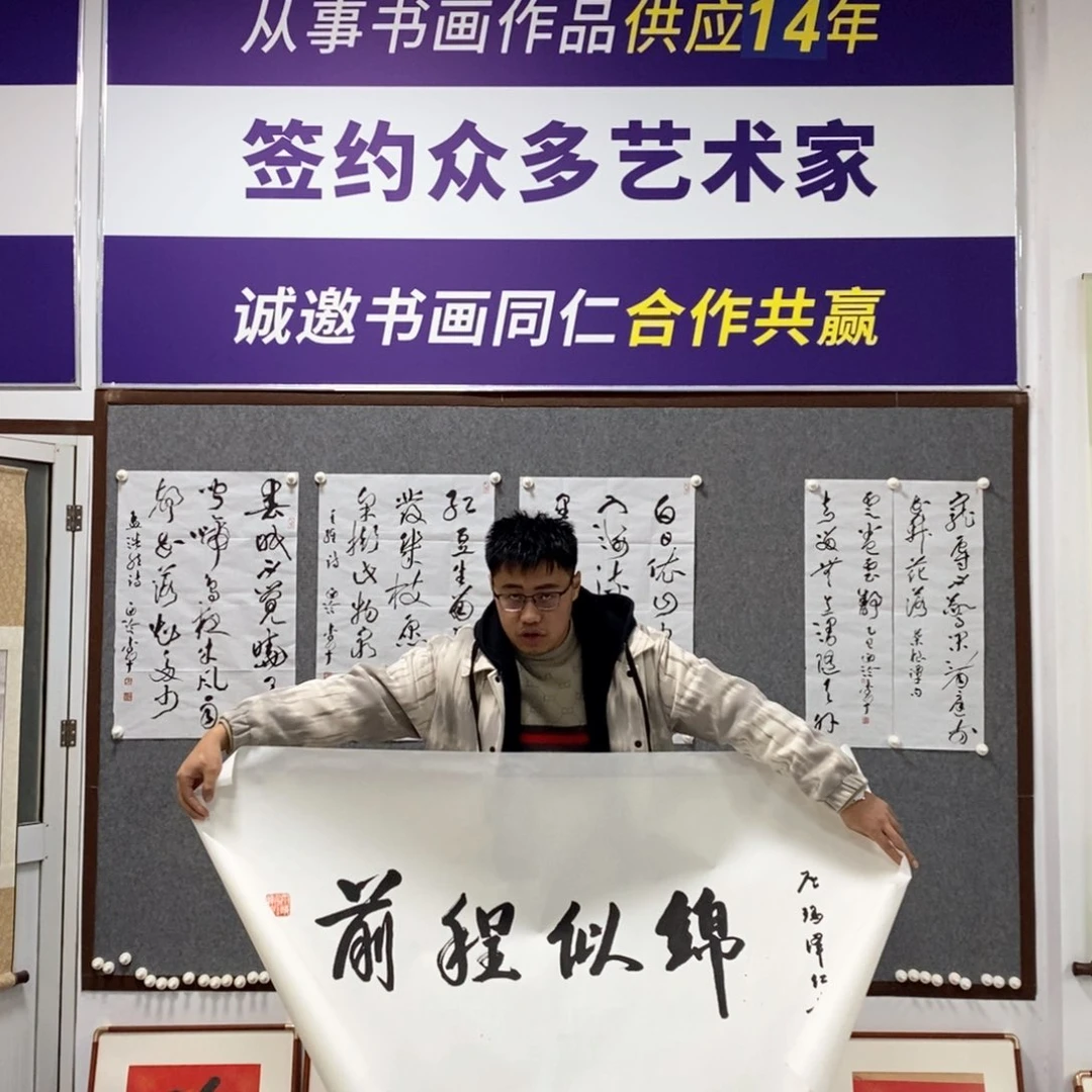 书法老师书法作品欣赏