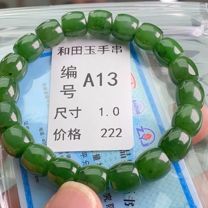 手链未镶嵌和田玉