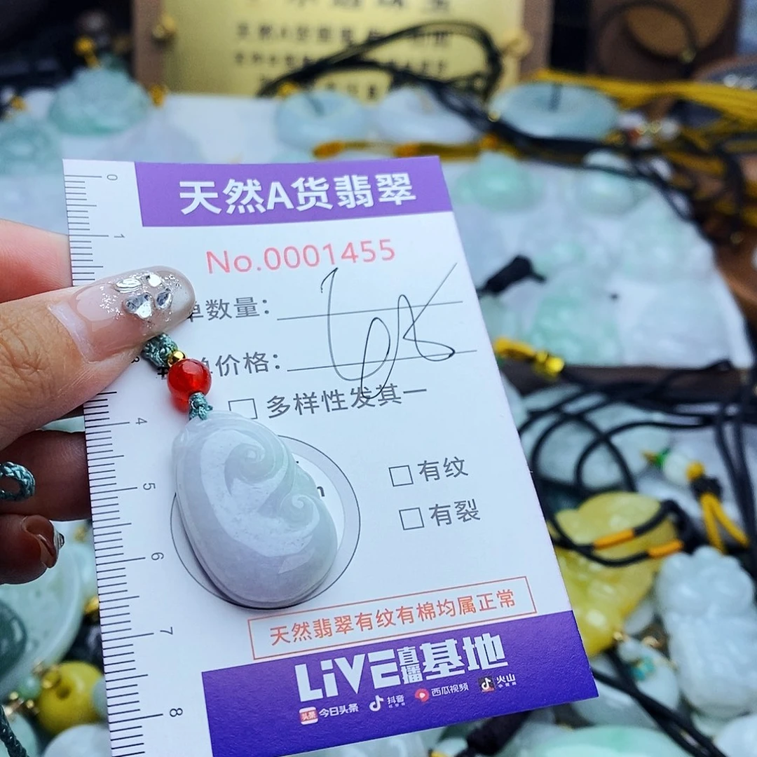 翡翠未镶嵌毛衣链1455