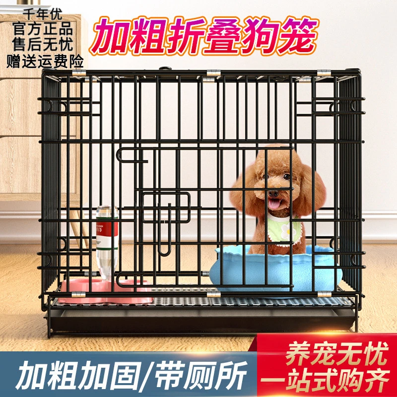 狗笼子小型犬泰迪中型犬室内家用带厕所分离折叠猫笼兔笼鸽笼鸡笼