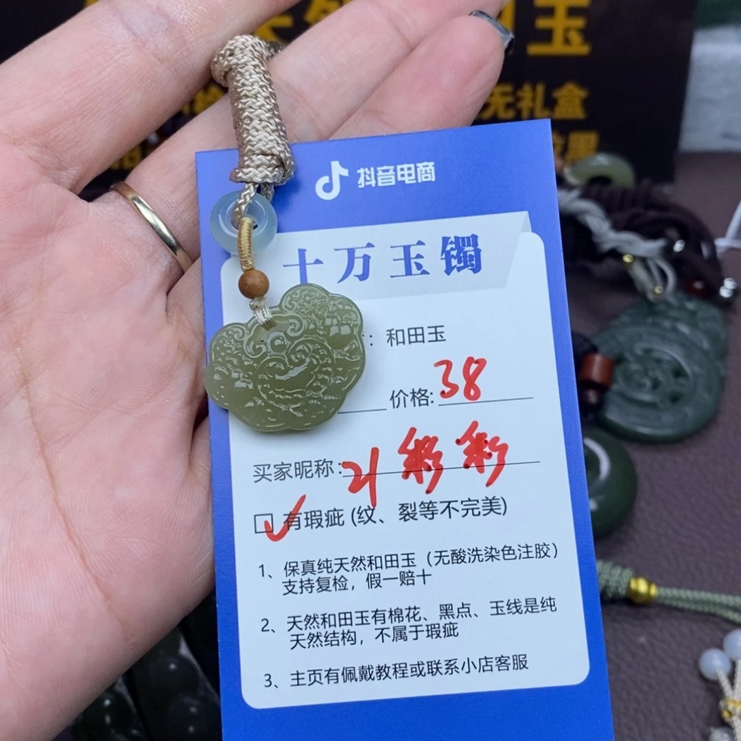 彩***彩和田玉未镶嵌颈饰