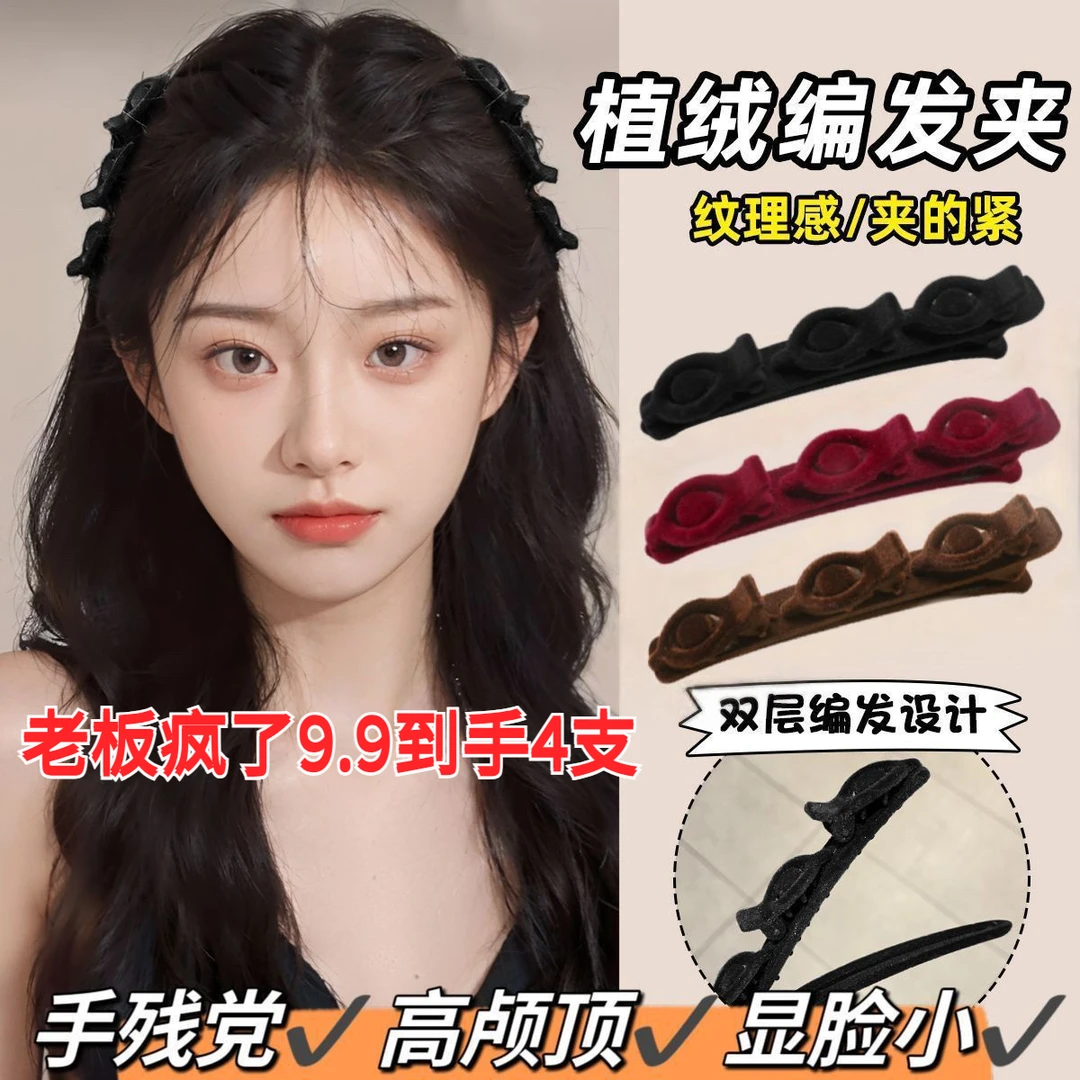 植绒编发夹女前额刘海夹侧边夹短发过渡期神器碎发卡鸭嘴夹子头饰