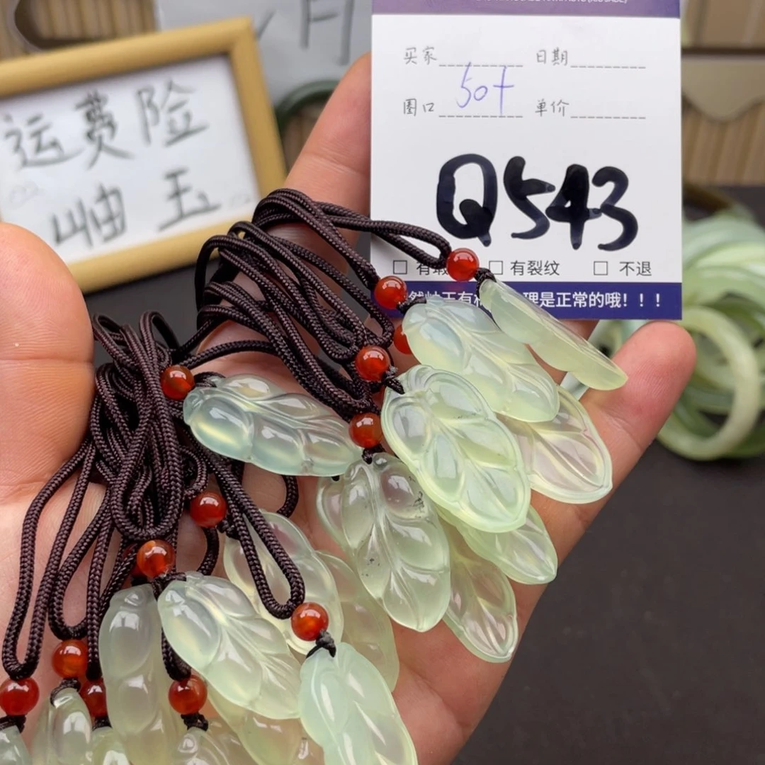 岫玉未镶嵌吊坠(赠链)多样性发货发一件