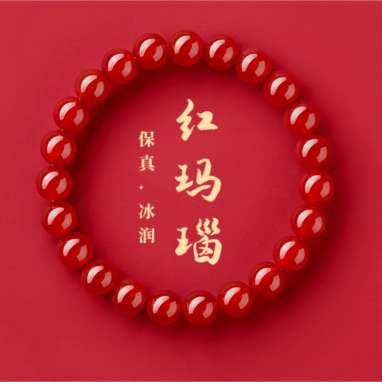 天然红玛瑙手串送女友红色礼物