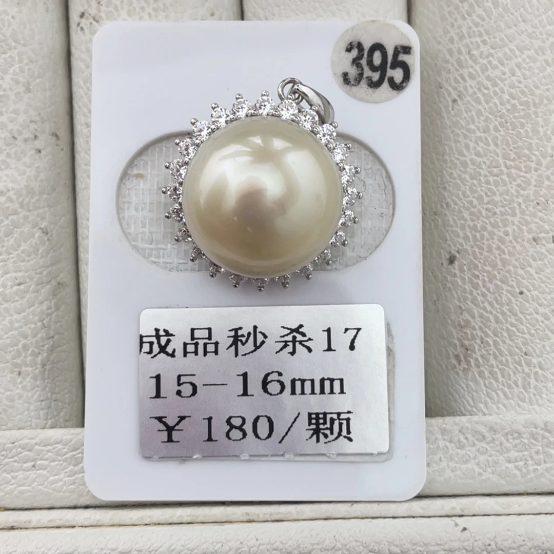 定制海水珍珠银S925镶嵌颈饰澳白15-16mm秒杀不退换