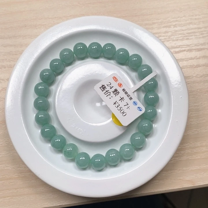 翡翠手串未镶嵌卡 7+