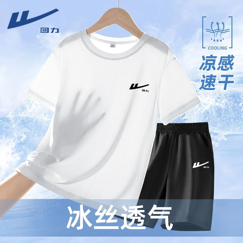 回力童装儿童服装男童夏季凉感速干套装男大童薄款透气短袖短裤潮