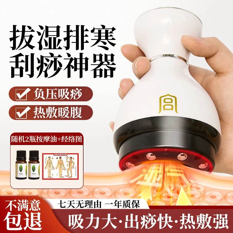 档电动刮痧仪器经络刷全身通用肩颈疏通拔罐揉腹背部按摩神器