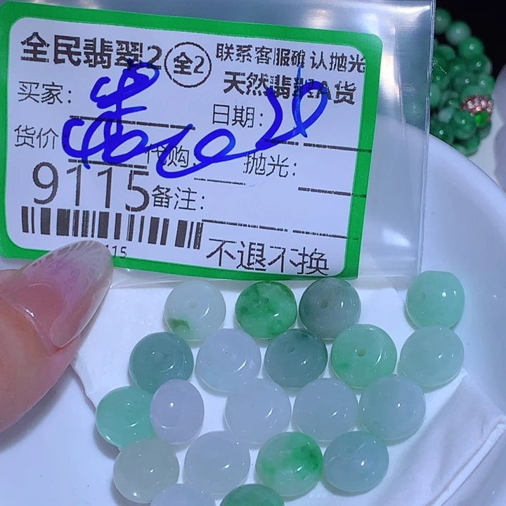 守***田翡翠未镶嵌颈饰Cab