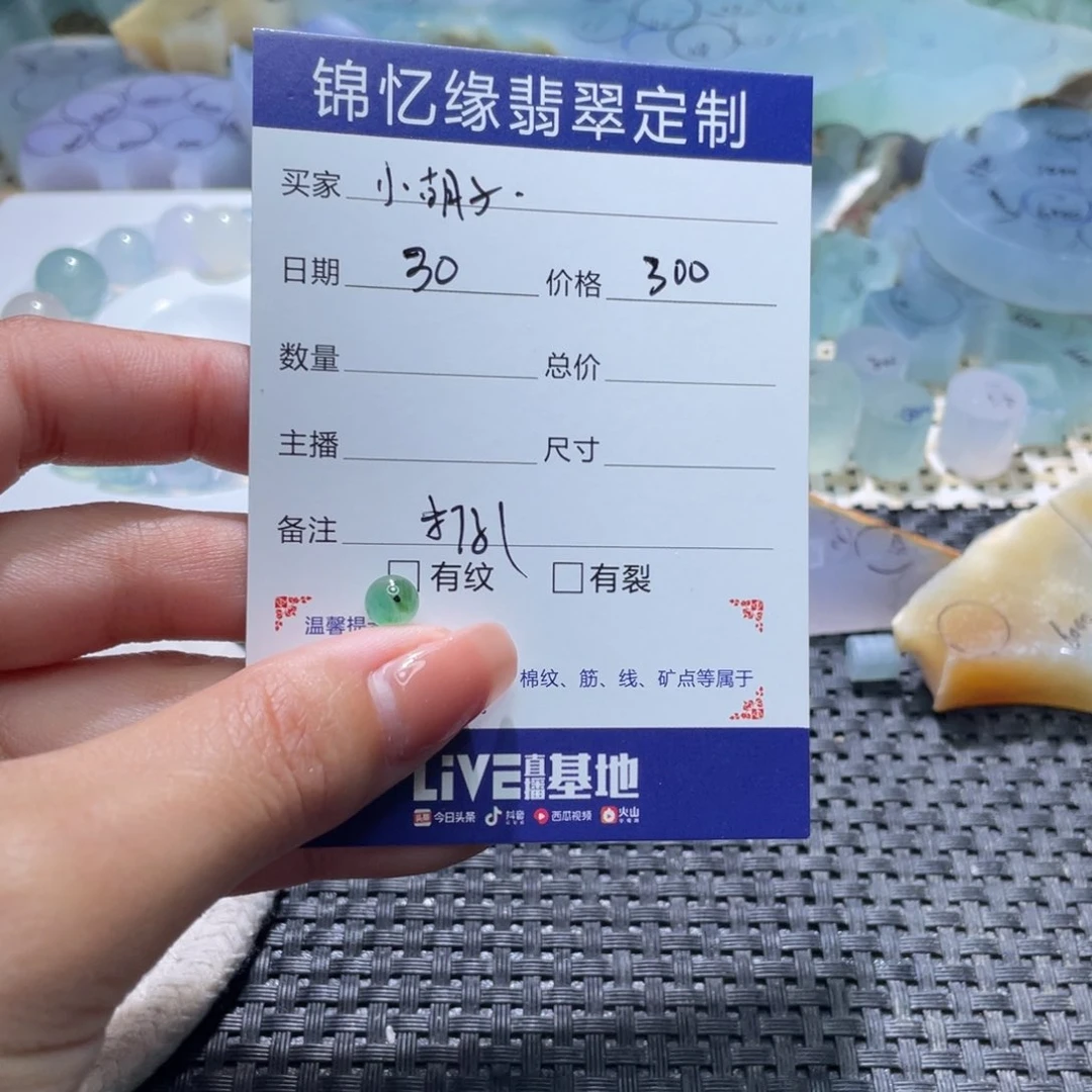定制翡翠未镶嵌伯****