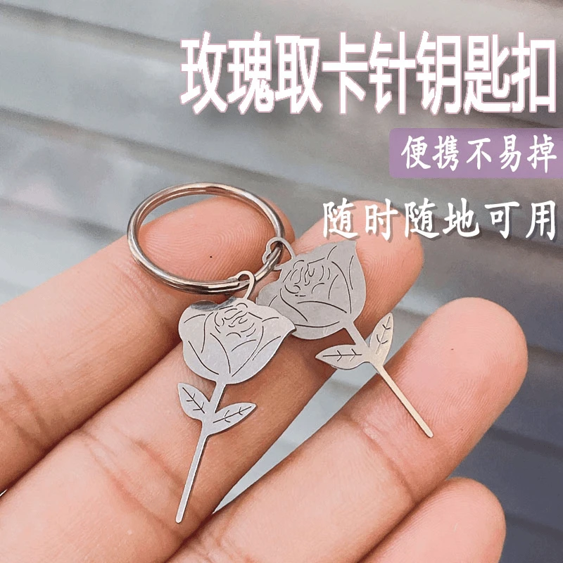 玫瑰花 不锈钢 手机取卡针 通用苹果 vivo opp sim卡顶针