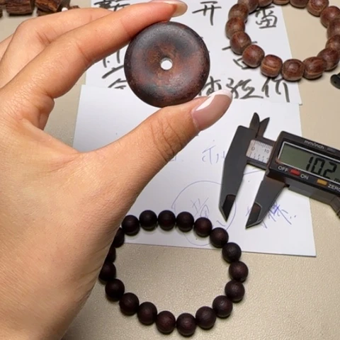 藤类降真香平安扣卡3.0