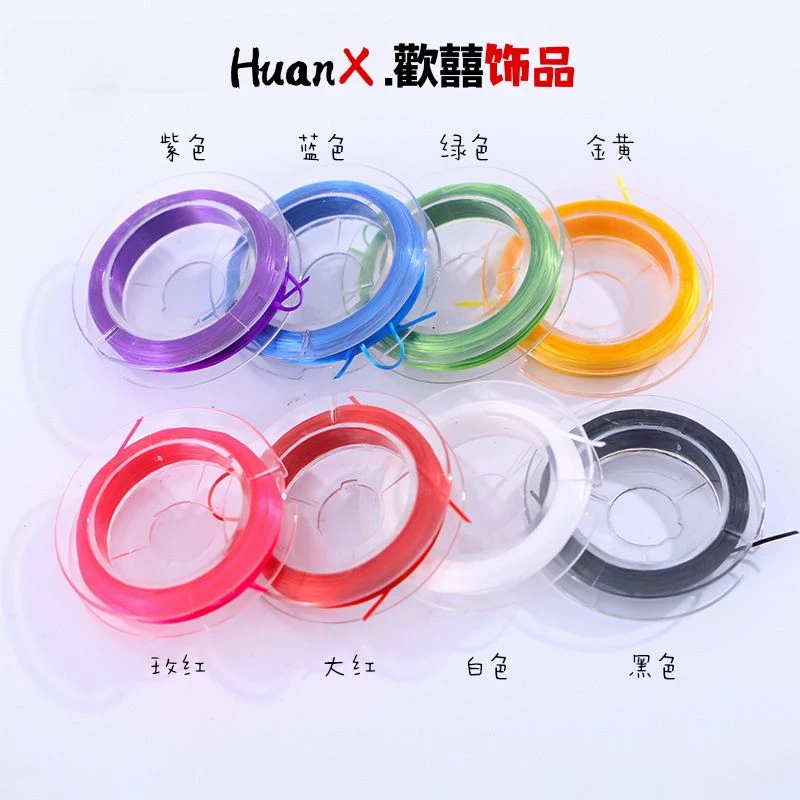 手链串珠专用弹力绳串珠绳穿珠子的弹力线diy配件饰品水晶手串绳