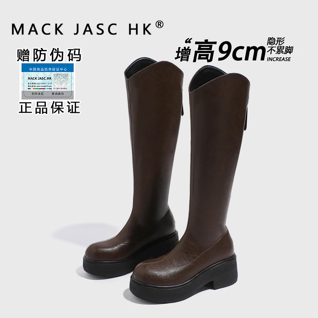 【内增高9CM长筒靴】香港MK厚底2025秋季新款小个子时尚百搭骑士靴