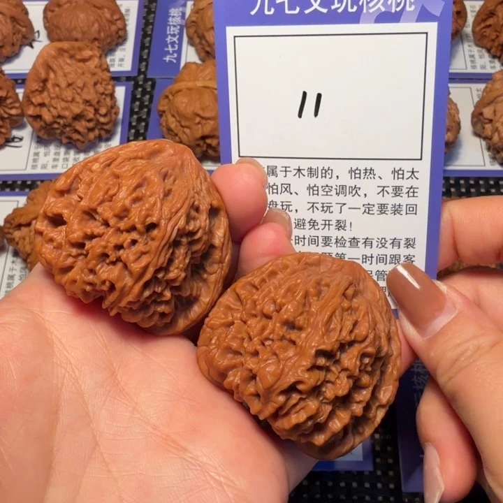 核桃文玩核桃11南疆43