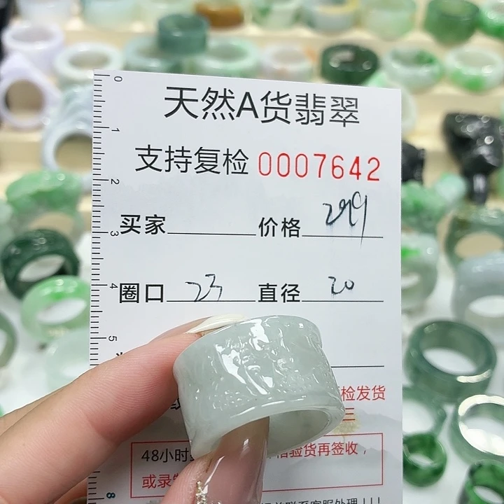 翡翠未镶嵌戒指戒指