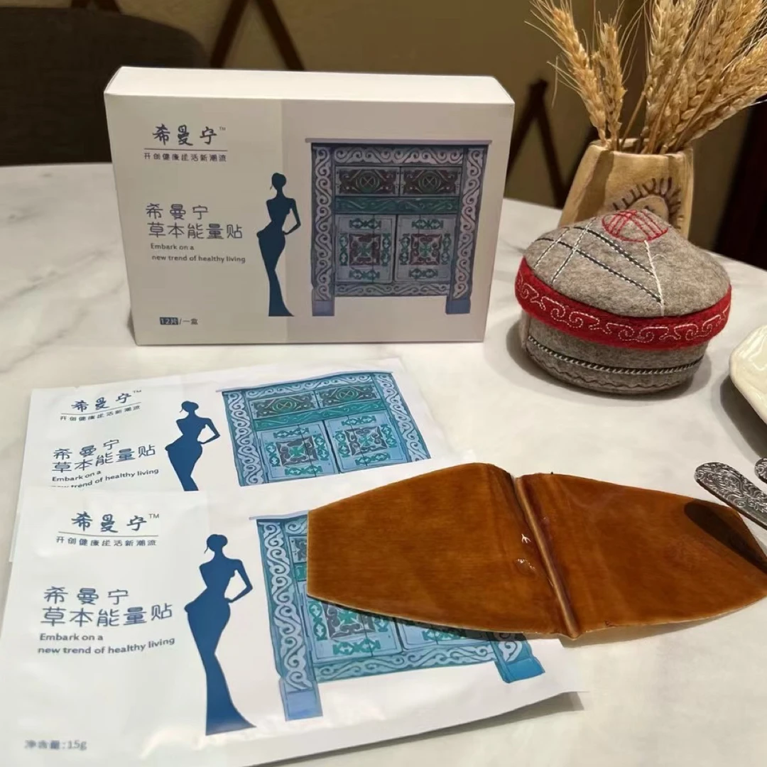 艾草贴草本能量贴透气实用