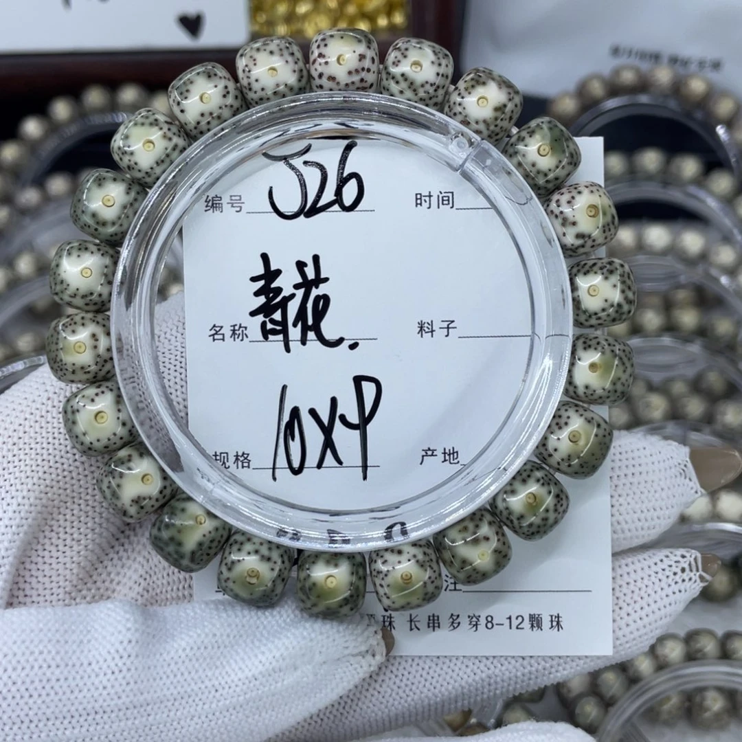 手串星月菩提J青花