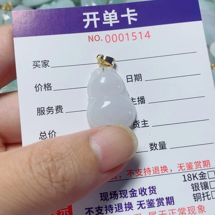 翡翠未镶嵌颈饰天然A货翡翠