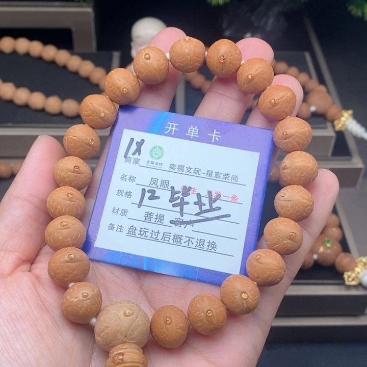 凤眼菩提手串凤眼手串1x