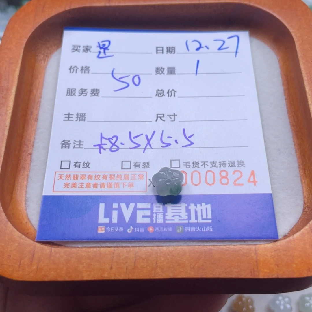 是***。翡翠散珠飘花莲花珠