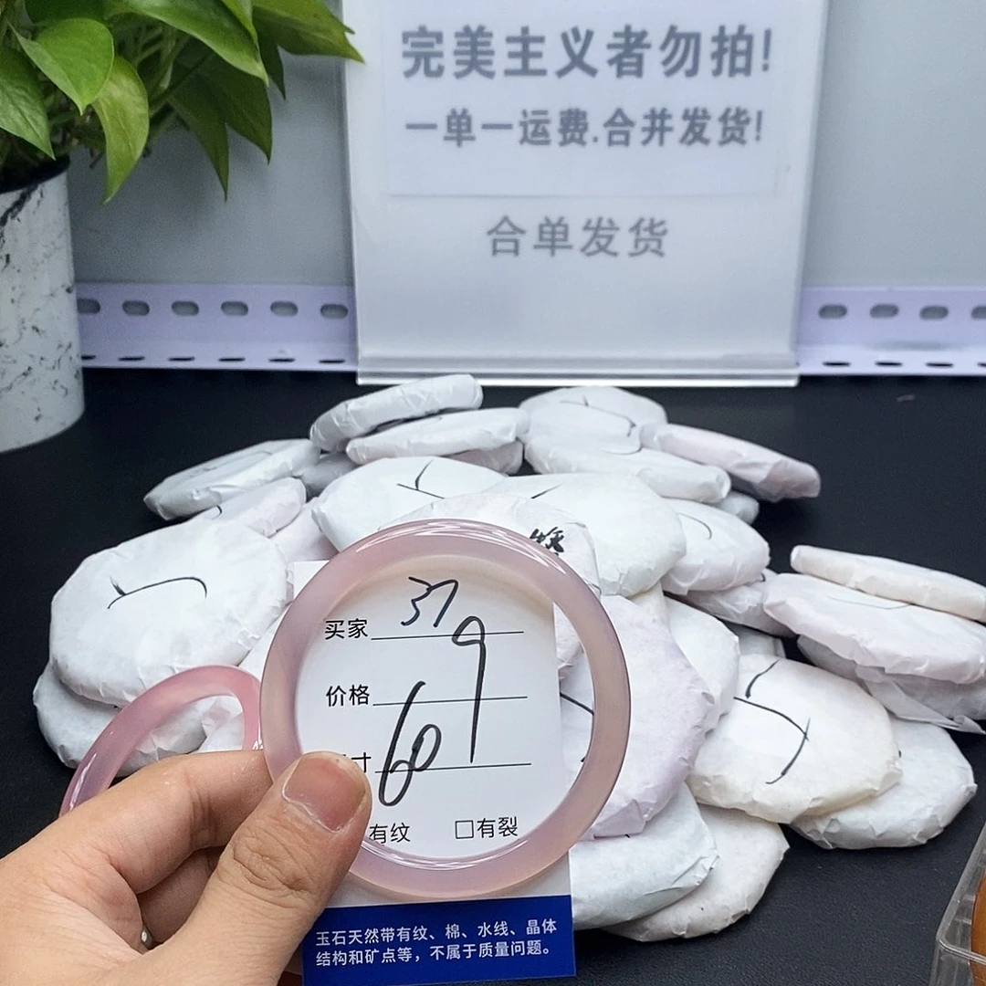 玛瑙/玉髓手镯未镶嵌37
