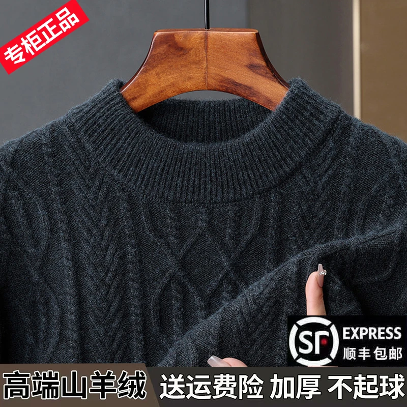 欧洲站羊绒衫男半高领毛衣冬季防寒加厚保暖商务休闲针织衫打底衫