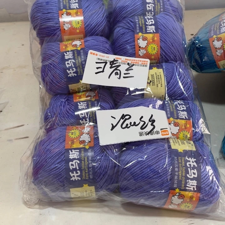 羊毛混纺特价1斤的