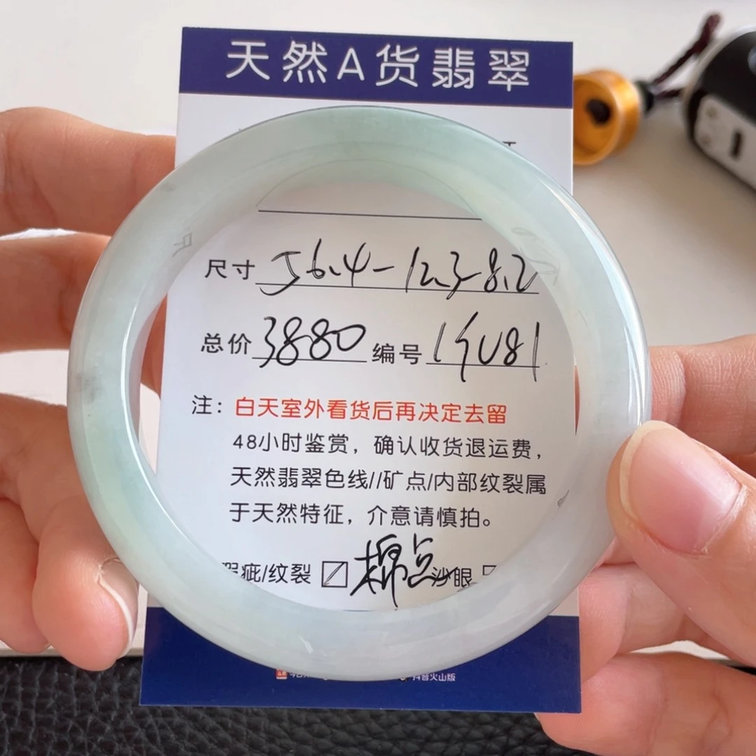 翡翠手镯未镶嵌翡翠