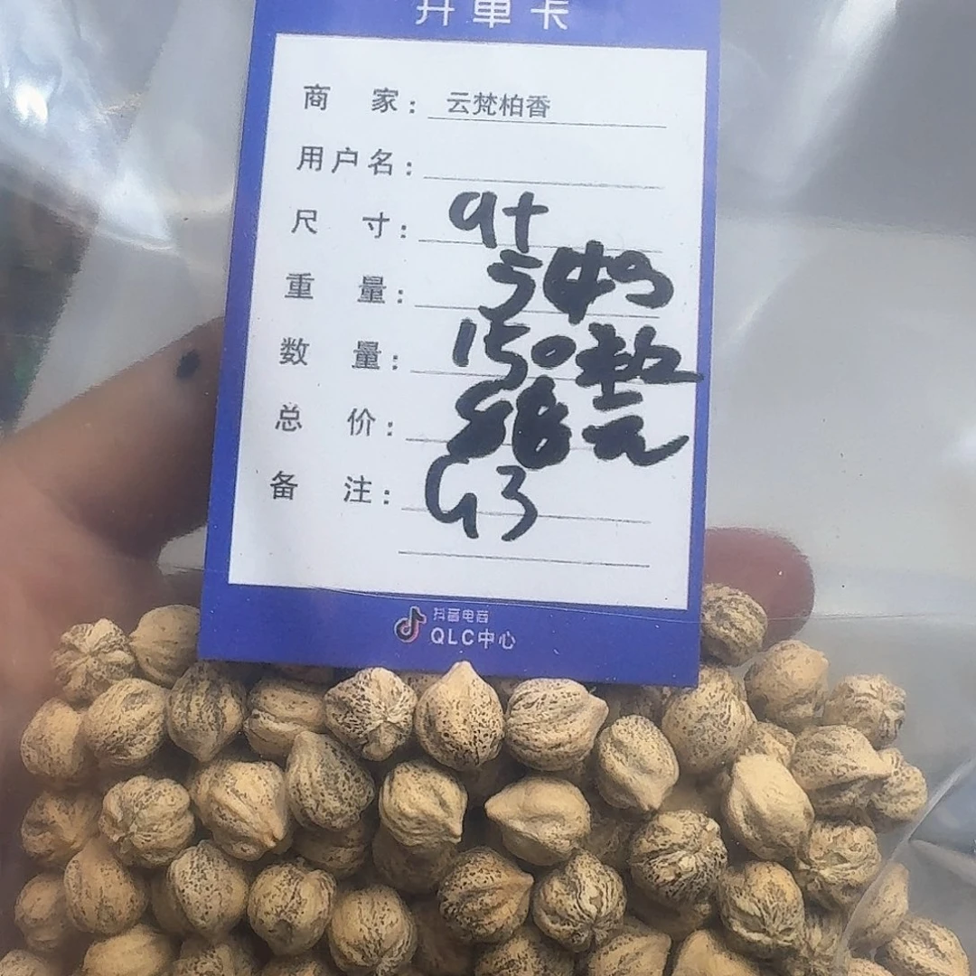 柏香籽/百香籽吊坠风*山