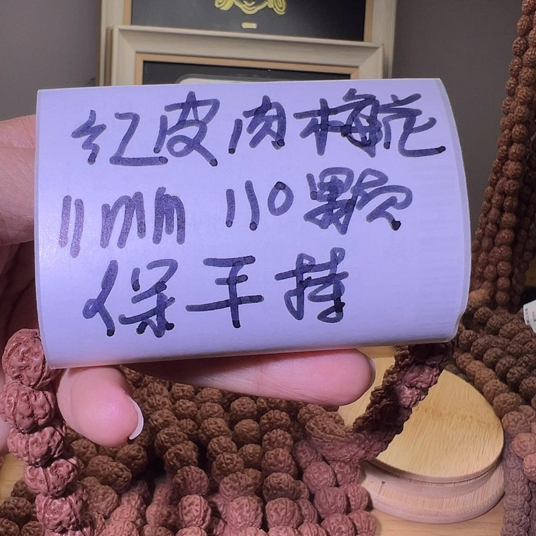 金刚菩提手串红皮肉梅花11mm110颗保手持